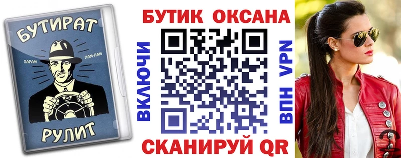 Бутират BDO  Пятигорск 