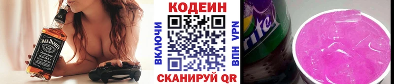 купить закладку  Пятигорск  МЕГА ТОР  Codein напиток Lean (лин) 