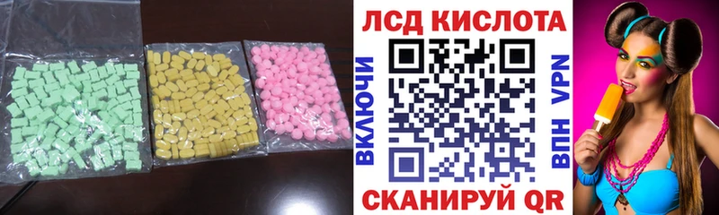 LSD-25 экстази кислота Пятигорск