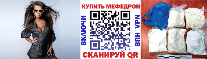 МЕФ mephedrone  купить наркотик  Пятигорск 