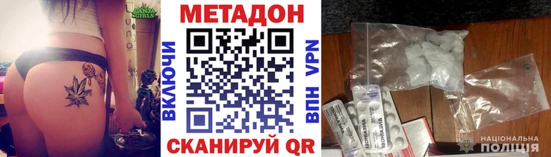 МЕТАДОН VHQ  купить наркоту  Пятигорск 